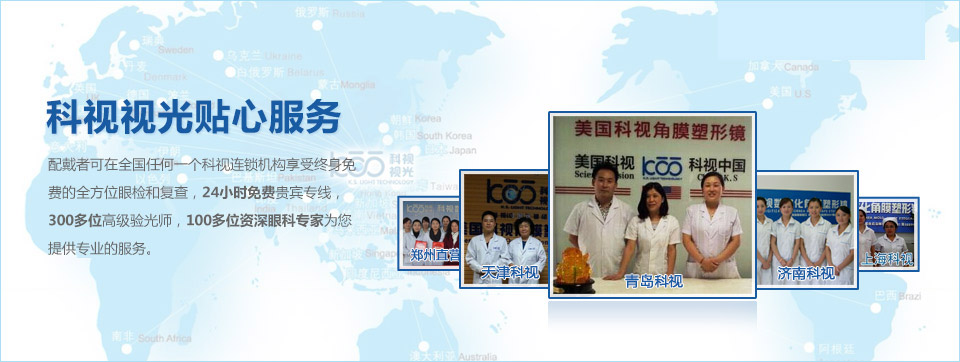 近视治疗